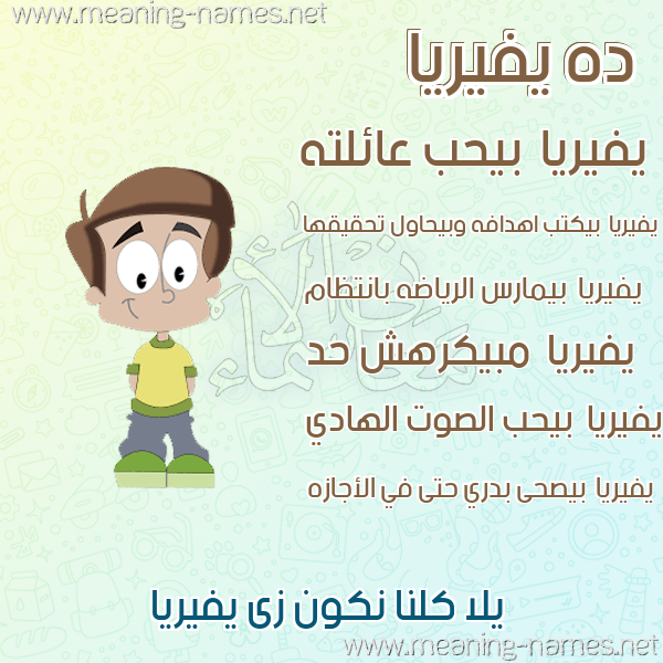 صور أسماء أولاد وصفاتهم